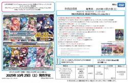 19%OFF【BOX予約】ウィクロスTCG ブースターパック RESONANCE SELECTOR 〔WX25-P2〕 BOX(14パック入り) 【25年10月25日発売】※店舗引き取り不可※8/5締切