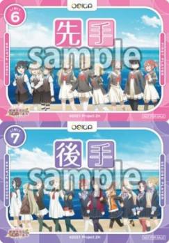「結城友奈は勇者である」先手後手カードセット(ホロ仕様 計2枚)