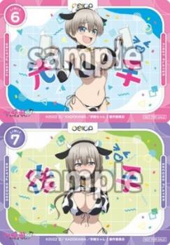 「宇崎ちゃんは遊びたい!ω」先手後手カードセット(ホロ仕様 計2枚)
