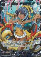幻竜姫　シーホース(SSR)【WX25-P1-057SSR】