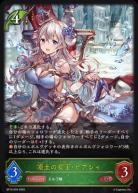 【キズ有り特価B】凍土の女王・ピアシィ 【BP15-004LG】
