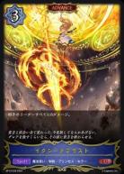 イクシードブラスト 【BP13-039LG】