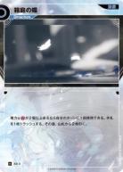 箱庭の蝶【KT/AD/3N】