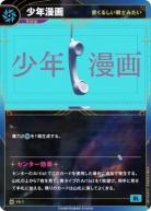 【愛くるしい戦士みたい】少年漫画【KT/FS/7N】
