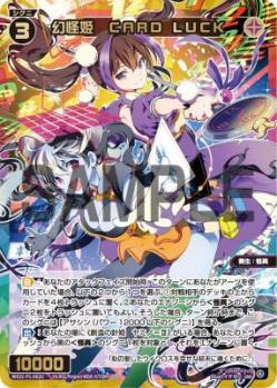 幻怪姫　CARD LUCK(USR)【WX25-P1-062USR】