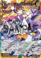 幻怪姫　CARD LUCK(USR)【WX25-P1-062USR】