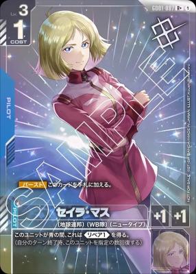 ガンダムカードゲーム　優勝パック　セイラ・マス R+（パラレル）1枚 セイラ・マス(R+) (ショップバトル 2025 SEASON1 優勝者パック01