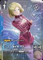 セイラ・マス　優勝者パック01 プロモ　ガンダムカード セイラ・マス パラレル 優勝者パック プロモ ガンダムカード