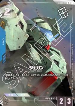 ※秋葉原店併用品　ジェガン(C+) (ショップバトル 2025　SEASON1 優勝者パック01) 【GCG/GD01/016C+】