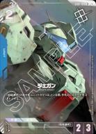 ※秋葉原店併用品　ジェガン(C+) (ショップバトル 2025　SEASON1 優勝者パック01) 【GCG/GD01/016C+】