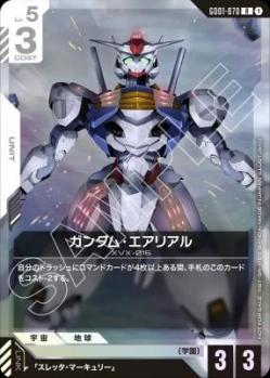 ※浜松店併用品商品 ガンダム・エアリアル (ショップバトル 2025　SEASON1 参加賞パック01) 【GCG/GD01/070R】