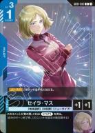※浜松店併用品商品 セイラ・マス (ショップバトル 2025　SEASON1 参加賞パック01) 【GCG/GD01/087R】