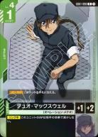 ※浜松店併用品商品 デュオ・マックスウェル (ショップバトル 2025　SEASON1 参加賞パック01) 【GCG/GD01/090R】