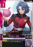 ※浜松店併用品商品 アスラン・ザラ (ショップバトル 2025　SEASON1 参加賞パック01) 【GCG/ST04/011C】