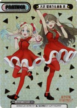 【傷あり特価A】 ※秋葉原店併用商品 大沢 瑠璃乃&藤島 慈 (TPP)【LLHS/001T/P009TPP】