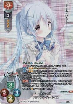 全能の代償 アリアンナ・ハートベル(KR) 【LO-6169KR】