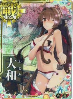 大和【中破】【水着Mode】【火↑】【2025サマーフレーム】