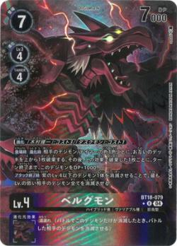 ベルグモン(パラレル) 【BT18/079RP】