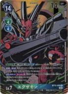 【キズ有り特価A】エグザモン(パラレル) 【BT13/059RP】