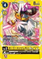 【キズ有り特価A】ホーリーエンジェモンACE【BT14/037SR】