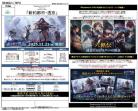 19%OFF【BOX予約】ShadowverseEVOLVEブースターパック「新約都市・透京」BOX(12パック入り)【25年11月21日】店舗引取り不可※8/31締切