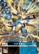 【キズ有り特価A】マグナモン【ST17/13SR】