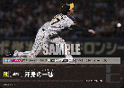 渾身の一球 (PRホイル/阪神タイガース)【PDO/08】