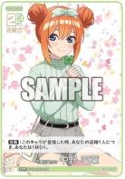 可愛さ満点☆中野 四葉 【GYC-SC1-004SCRR】