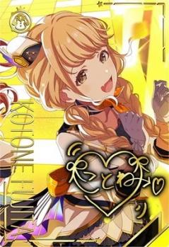 藤田ことね(SSR) 【IMT-02-008SSR】