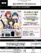 16%OFF【デッキBOX予約】ヴァイスシュヴァルツ トライアルデッキ 『きんいろモザイク 15th Anniversary』 トライアルデッキ (6個入り)【25年11月14日発売】※店舗引取り不可※9/7締切