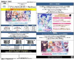 19%OFF【BOX予約】ShadowverseEVOLVEコラボパック「プリンセスコネクト!Re:Dive」BOX(12パック入り)【25年1月30日】※店舗引取り不可※10/12締切