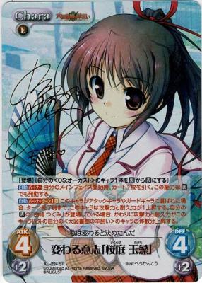 変わる意志 桜庭 玉藻 Sp Tcgシングルカード通販なら 193net