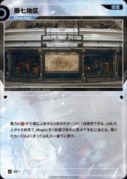 第七地区【KT/ED/1N】