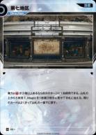 第七地区【KT/ED/1N】