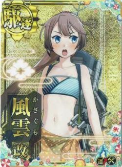 風雲改【水着mode】【ホロ】【2025サマーフレーム】【増設】