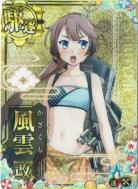 風雲改【水着mode】【ホロ】【2025サマーフレーム】【増設】