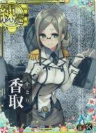 香取【ホロ】【2025サマーフレーム】【増設】