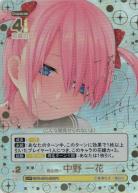※秋葉原店併用商品　昂る想い 中野 一花(SSP) 【GYC-BP04-001-SSP】