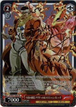 火炎の創造 アヴドゥル&マジシャンズレッド (SP) 【JJ/SE41/49SP】