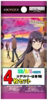 【予約】SR以下各4枚セット)ビルディバイドブライト　ブースターパック 「ブースターパック アニメ「青春ブタ野郎」シリーズ Vol.2」※テリトリーは各1枚【8月29日発売】※店舗引取り不可