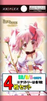 【予約】SR以下各4枚セット)ビルディバイドブライト　ブースターパック 「魔法少女まどか☆マギカ Magia Exedra」※テリトリーは各1枚【10月31日発売】※店舗引取り不可