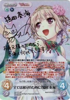 全ては義兄のために 鴇田 奏海 Sp Tcgシングルカード通販なら 193net