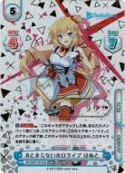※秋葉原店併用商品 #とまらないホロライブ はあと (84/99)(SNR)【HP-002T-007SN SNR】