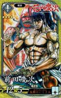 ※秋葉原店併用品 前田慶次【まえだけいじ】 【PL010SR】