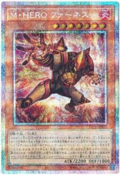【キズ有り特価 A】M・HERO ファーネス(PSE)【TTP1-JP025PSE】
