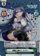 ※秋葉原店併用商品 春風に乗せて エトラ (SP)【AG/001B-061SP】