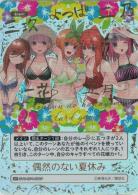 ※秋葉原店併用商品　偶然のない夏休み(SP) 【GYC-BP04-081-SP】