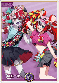 紫エール (P) (スーパーPRパック vol.2) 【hy05/007】