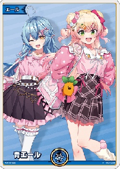 青エール (P) (スーパーPRパック vol.2) 【hy04/009】