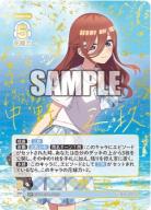 昂る想い 中野 三玖(SP) 【GYC-BP04-015-SP】